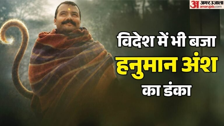 वर्ल्डवाइड बॉक्स ऑफिस:कम बजट की ‘हनुमान अंश’ का विदेशों में भी दबदबा, इतने करोड़ कमाकर बनाया नया रिकॉर्ड
