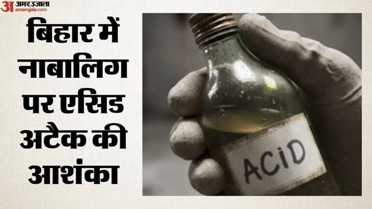 बिहार:रात में अचानक चीखने लगी 12 साल की बच्ची, खिड़की से किसी ने फेंका केमिकल जैसा पदार्थ; कटिहार में सनसनी